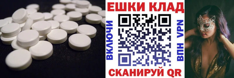 ЭКСТАЗИ ешки  купить наркотик  Бежецк 