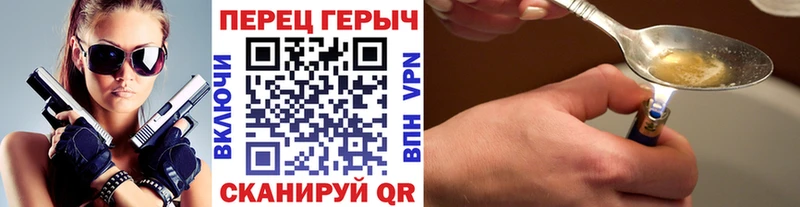 ГЕРОИН VHQ  Бежецк 