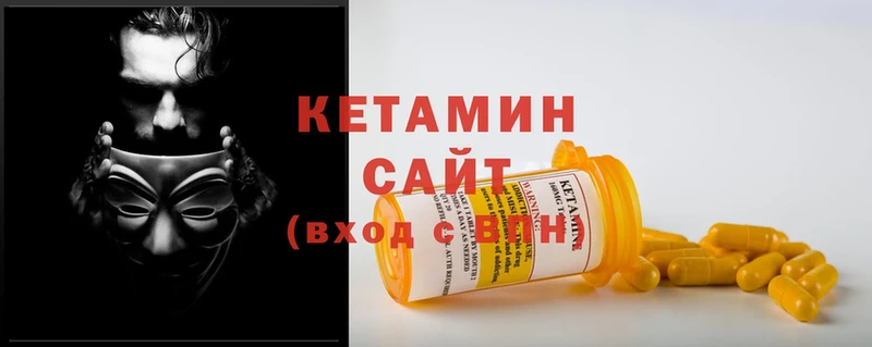 КЕТАМИН ketamine  Бежецк 