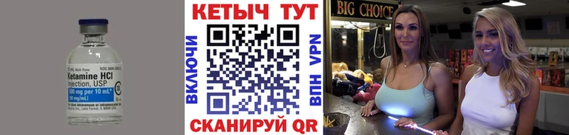 КЕТАМИН ketamine  MEGA маркетплейс  Бежецк 