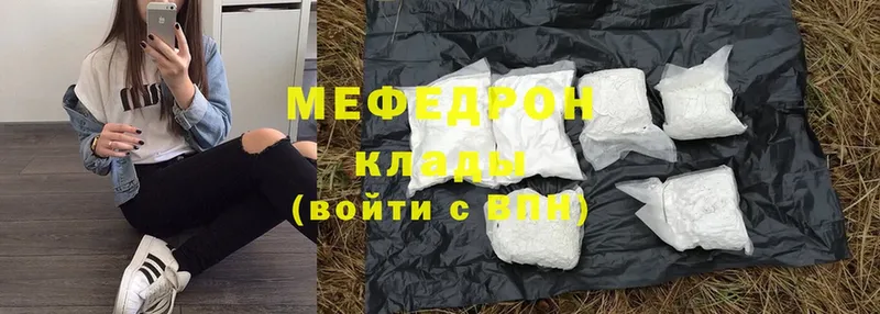 МЯУ-МЯУ mephedrone  Бежецк 