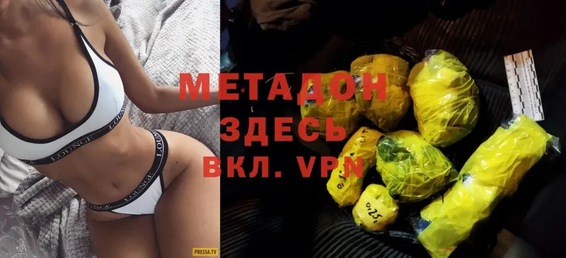 Метадон methadone  купить наркотик  Бежецк 