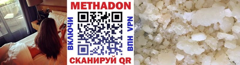 наркошоп  Бежецк  МЕТАДОН VHQ 